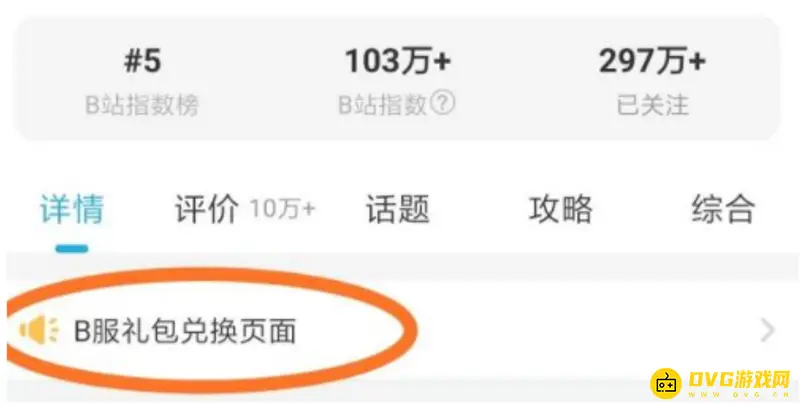 《明日方舟》cdk兑换指南