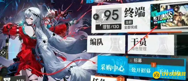 《明日方舟》嘉年华活动入口指南