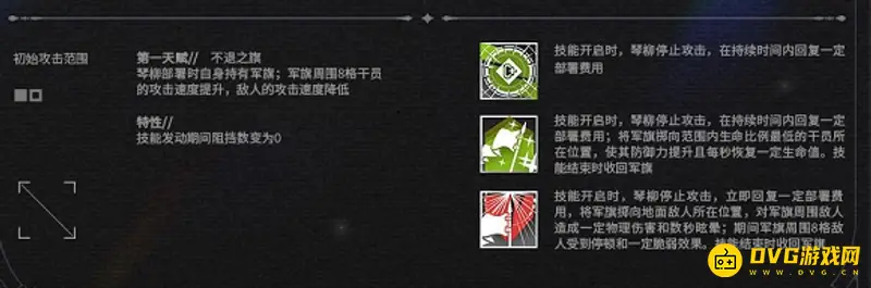 《明日方舟》琴柳强度解析