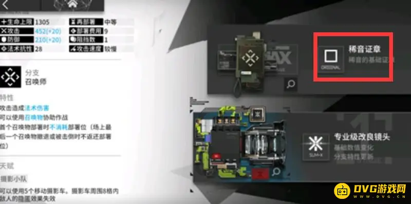 《明日方舟》模组干员介绍