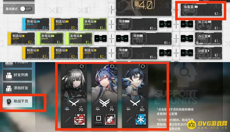 《明日方舟》助战干员放置技巧