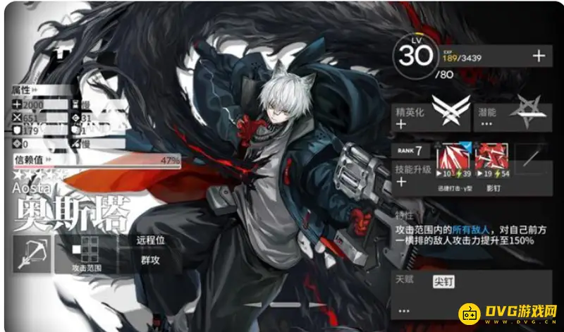 《明日方舟》奥斯塔强度解析