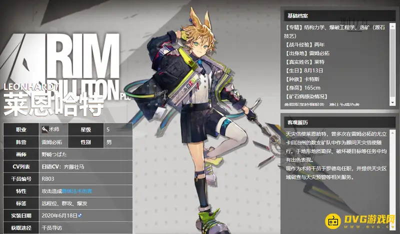 《明日方舟》扩散术士一览