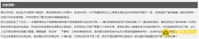 《明日方舟》水月背景故事解析