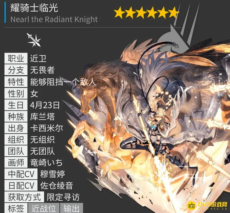 《明日方舟》6星干员一览