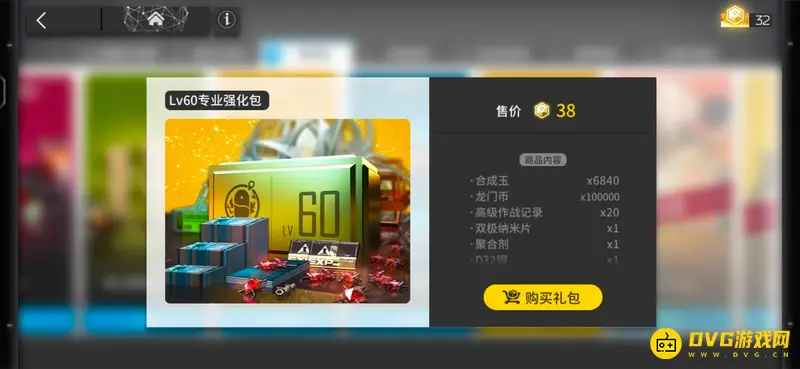 《明日方舟》专业强化包购买价值解析