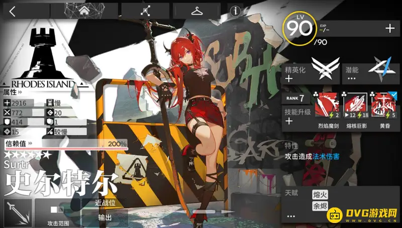 《明日方舟》史尔特尔精二材料详解