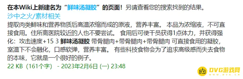 《明日方舟》生息演算配方详解