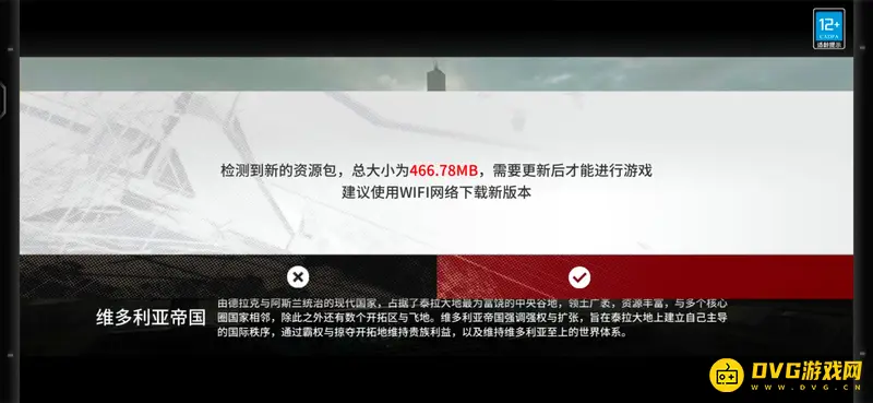 《明日方舟》强制更新说明