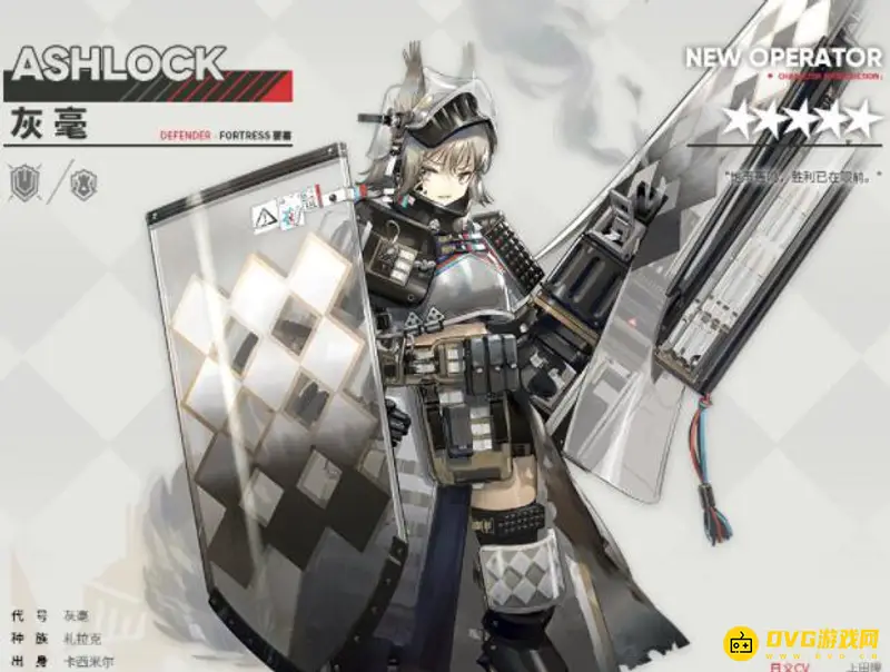 《明日方舟》灰毫值得培养吗-重装干员灰毫的技能与特性