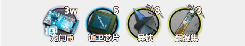 《明日方舟》棘刺养成材料详解