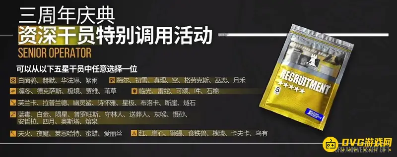 《明日方舟》周年庆干员凭证兑换推荐
