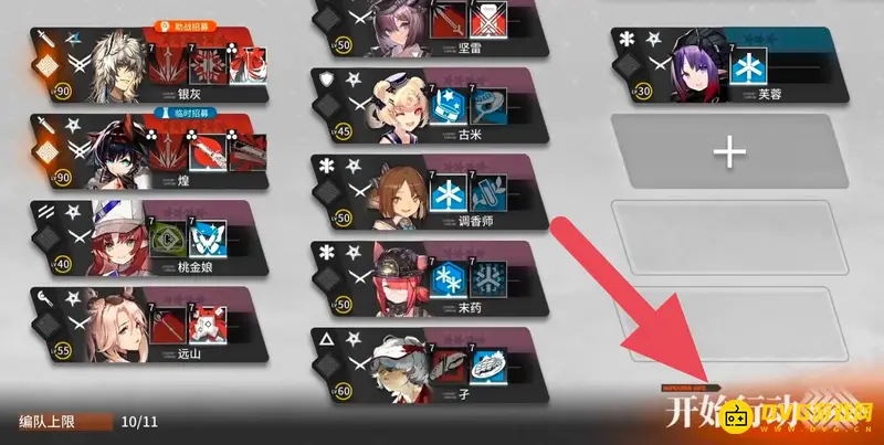 《明日方舟》肉鸽模式