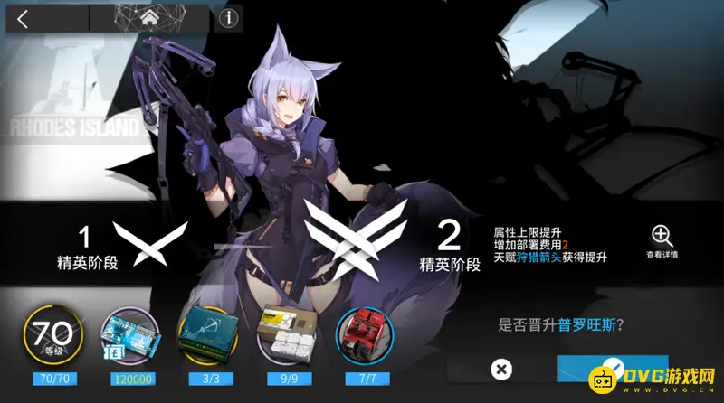 《明日方舟》普罗旺斯培养价值分析