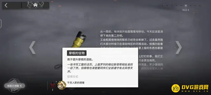 《明日方舟》摩根获取攻略