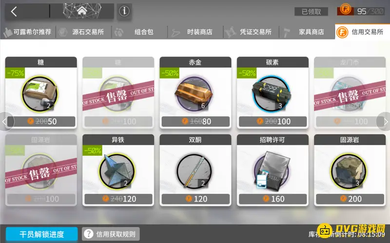 《明日方舟》线索作用详解