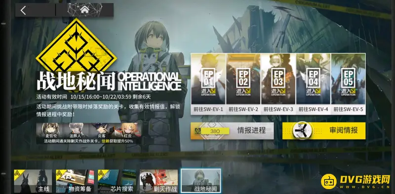 《明日方舟》炎客获取途径详解