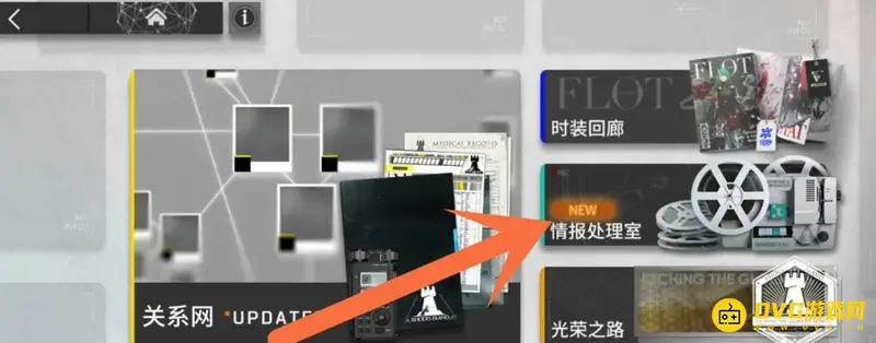 《明日方舟》事项碎片使用方法详解