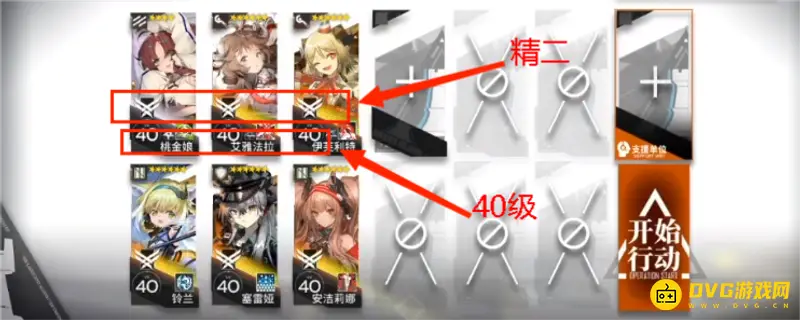 《明日方舟》精二等级选择