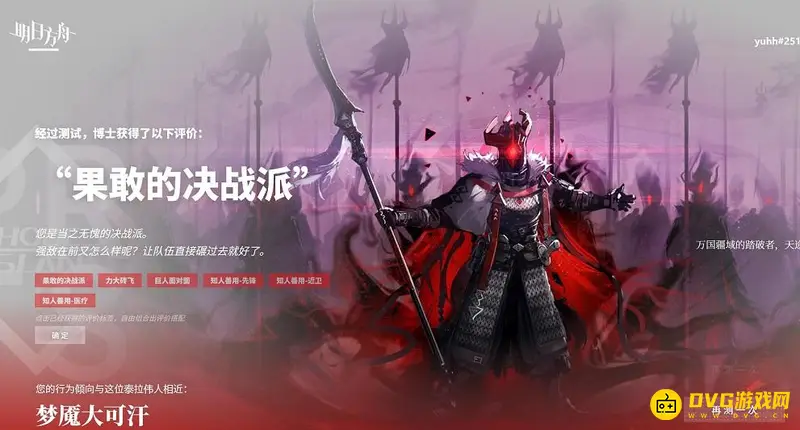 《明日方舟》可汗流解析