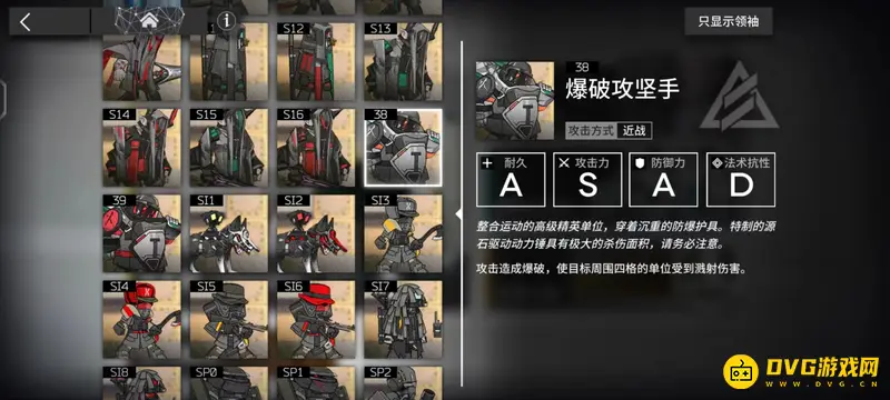 《明日方舟》沉默效果详解