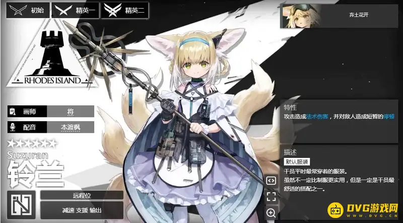 《明日方舟》铃兰复刻时间-最新复刻活动解析