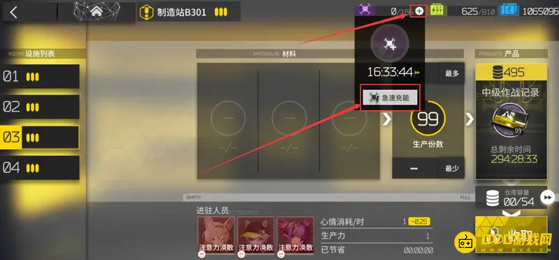 《明日方舟》制造站加速方法详解