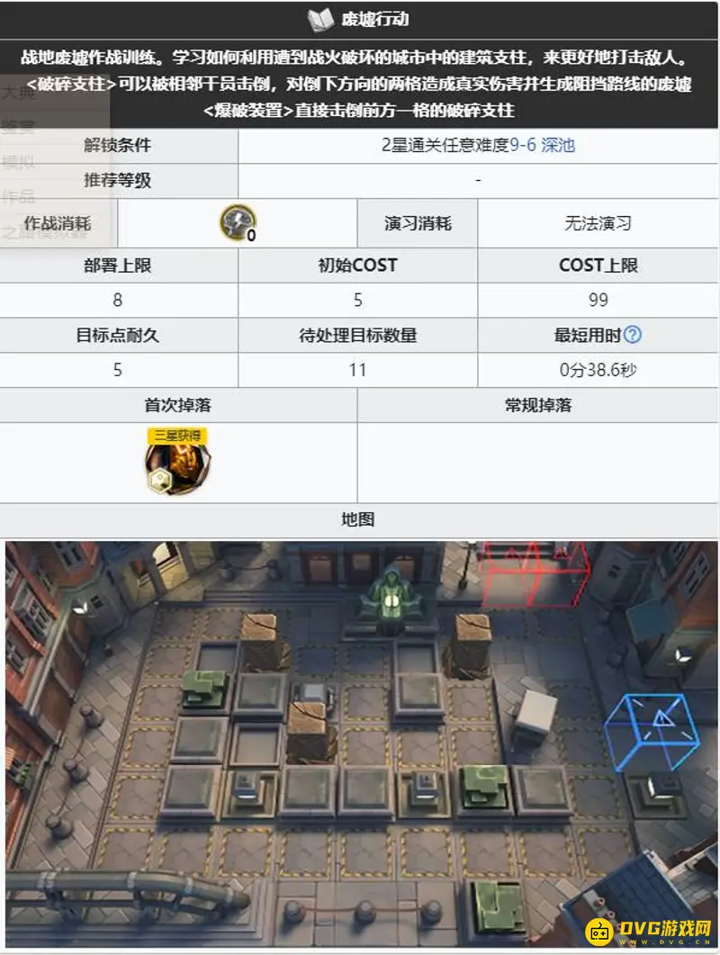 《明日方舟》tr19位置解析
