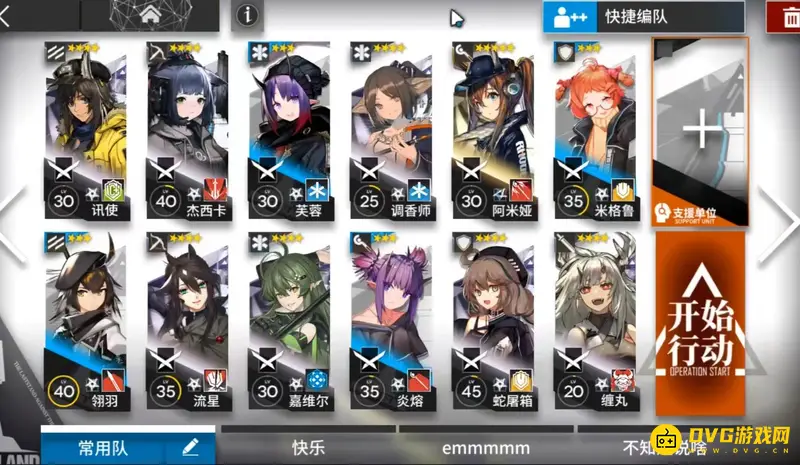 《明日方舟》3