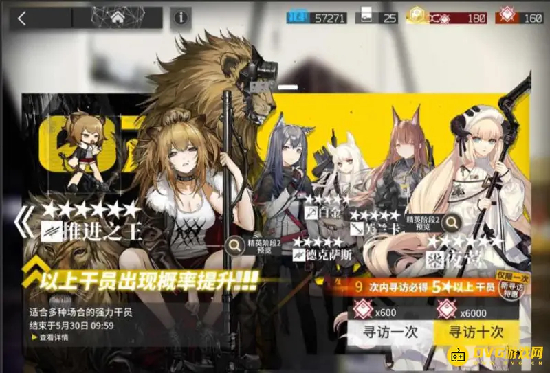 《明日方舟》抽卡保底机制详解