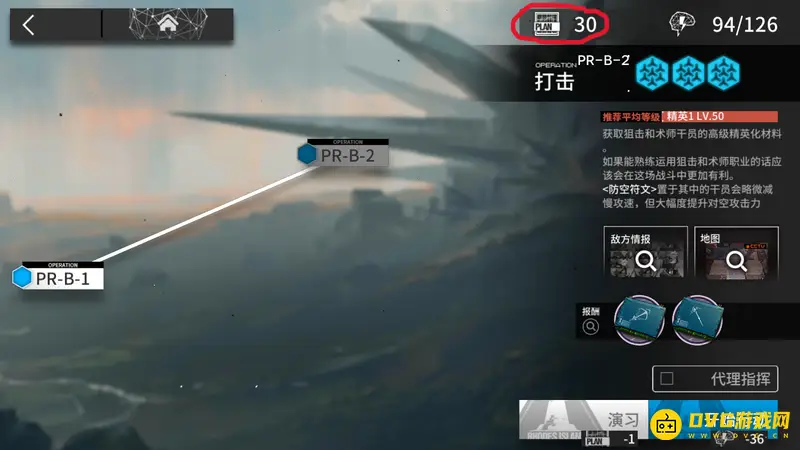 《明日方舟》演习卷获取方法