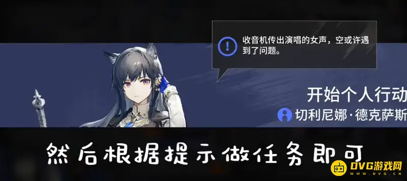 《明日方舟》伺夜获取方法详解