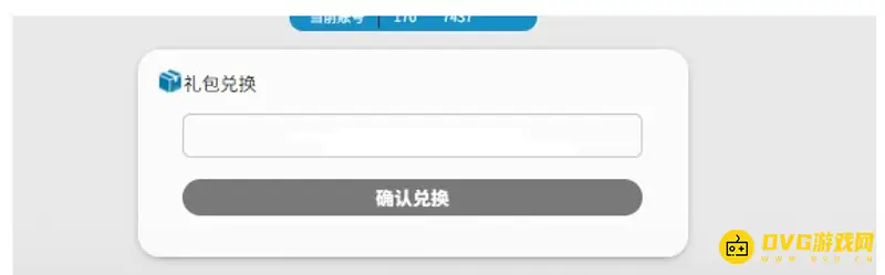 《明日方舟》愚人节兑换码输入方法详解
