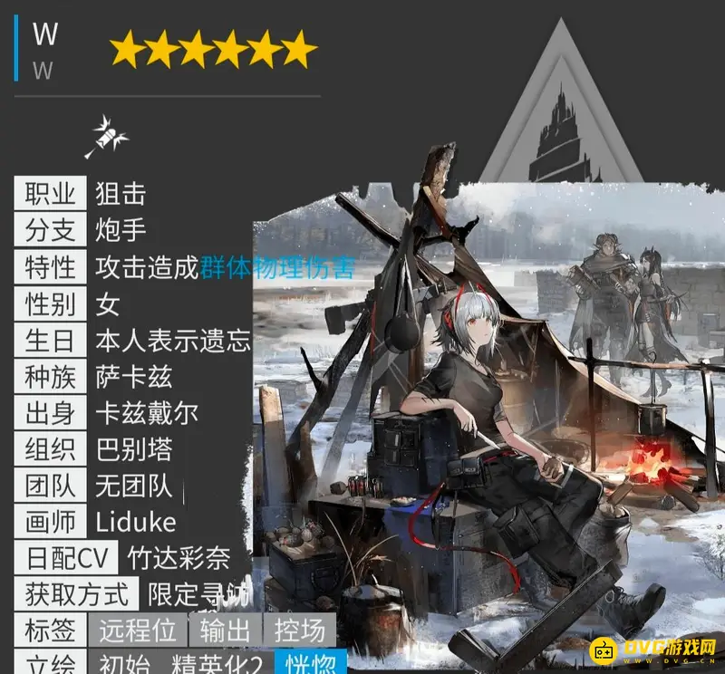 《明日方舟》限定干员一览