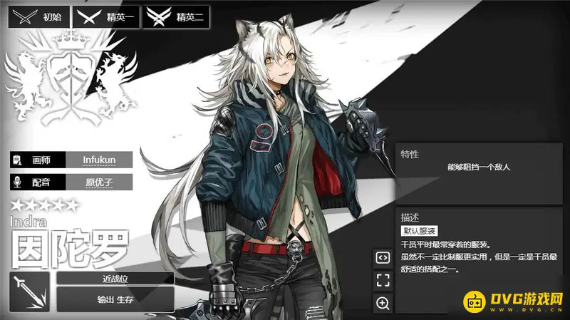 《明日方舟》因陀罗精英化与培养详解