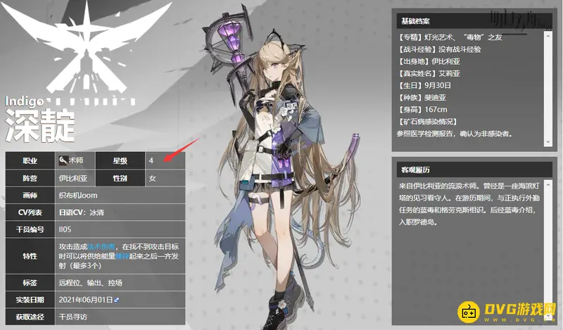 《明日方舟》深靛干员介绍