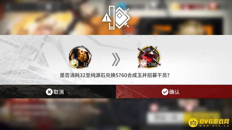 《明日方舟》一次十连抽需要多少源石