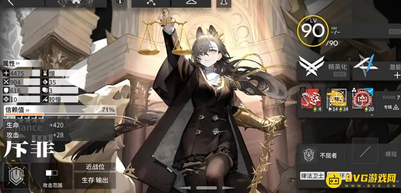 《明日方舟》斥罪培养价值解析