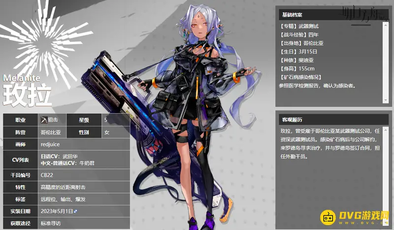 《明日方舟》玫拉培养价值分析