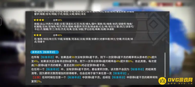 《明日方舟》中坚寻访与标准寻访保底机制解析
