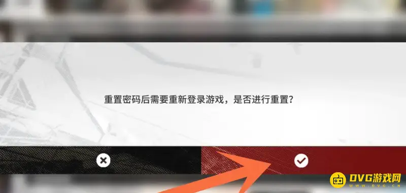 《明日方舟》密码修改教程
