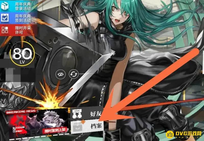《明日方舟》事项碎片使用方法详解