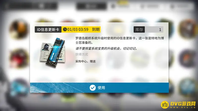 《明日方舟》改昵称方法详解