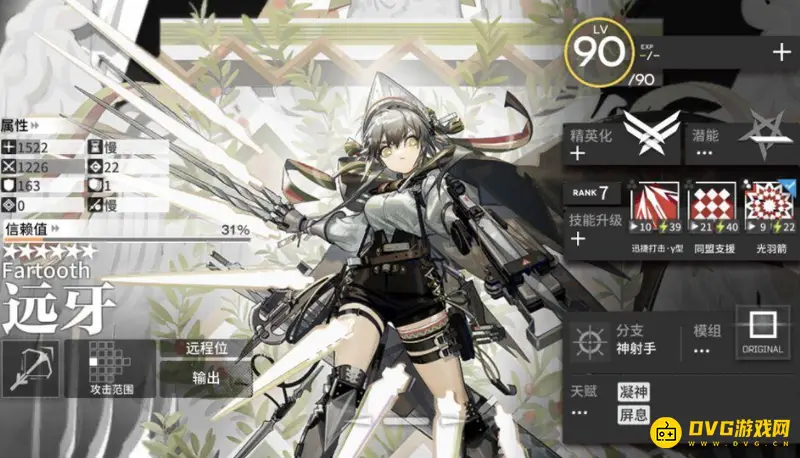 《明日方舟》远牙评测