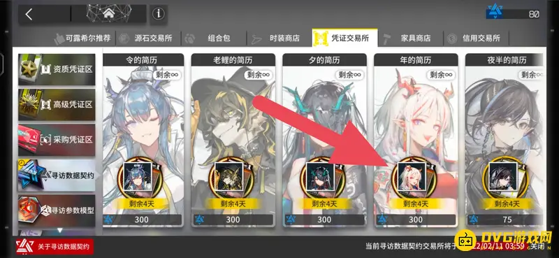 《明日方舟》年角色获取攻略