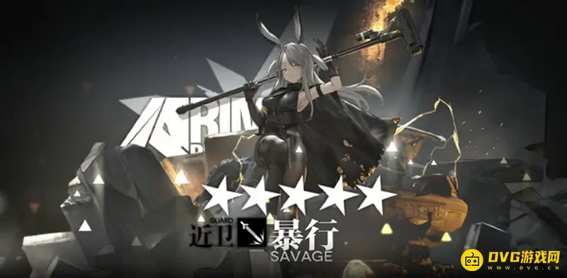 《明日方舟》干员暴行怎么获得-干员暴行的获取途径详解