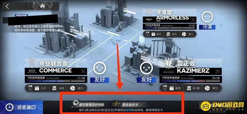 《明日方舟》长夜临光隐藏关卡开启攻略