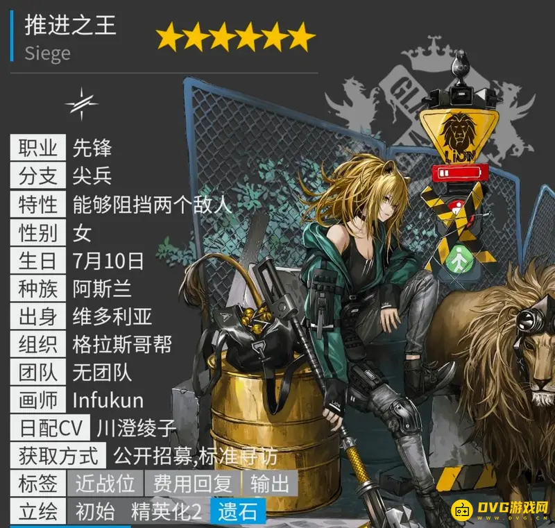 《明日方舟》6星干员一览
