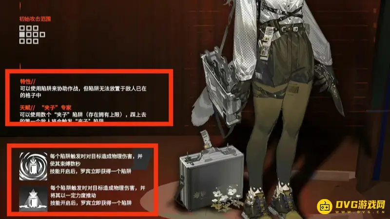 《明日方舟》罗宾性能解析