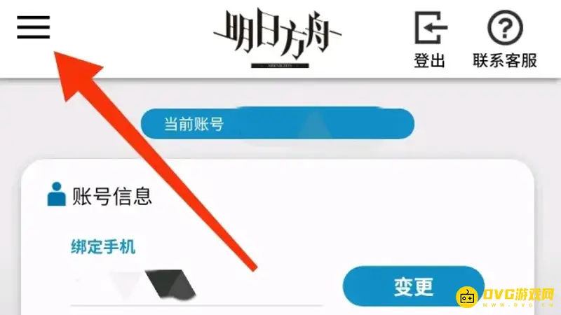《明日方舟》激活码兑换方法详解